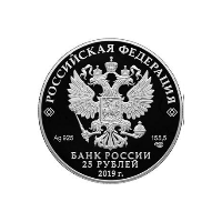 Аверс монеты «Ювелирное искусство в России (25 рублей)»