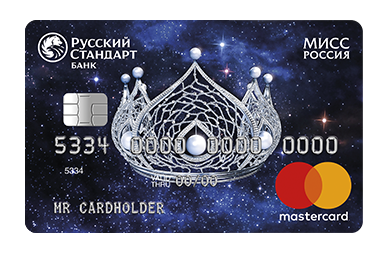 Кредитная карта Мисс Россия