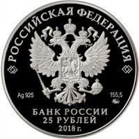 Аверс монеты «Высоцкий-18»