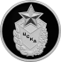 Монета ЦСКА-2023